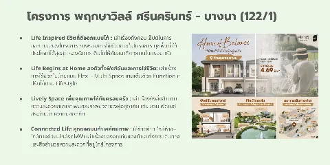 แต่งบ้าน 的画廊图 185