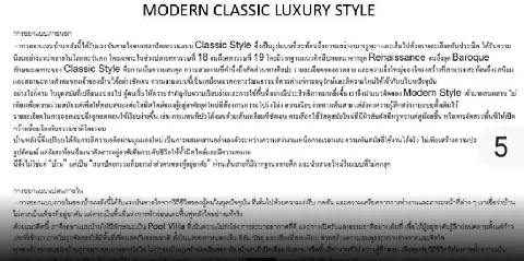 แต่งบ้าน 的画廊图 180