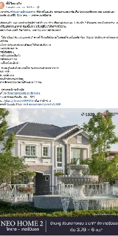 แต่งบ้าน 的画廊图 179