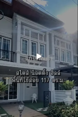 แต่งบ้าน 的画廊图 104