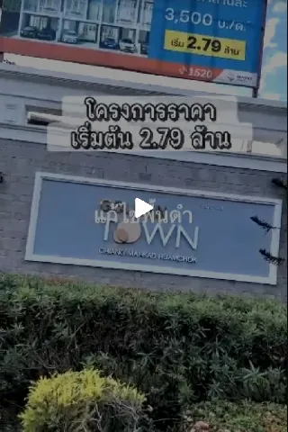 แต่งบ้าน 的画廊图 103