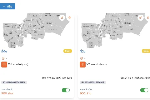 แต่งบ้าน 的画廊图 3