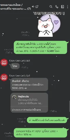 พ่อบ้าน 的画廊图 11