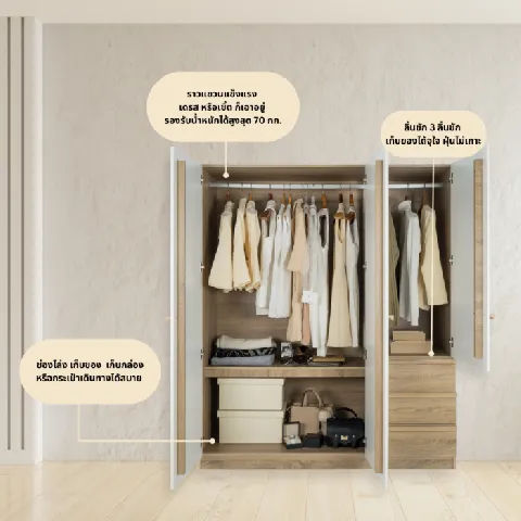ตู้เสื้อผ้าบานเปิด 的画廊图 2