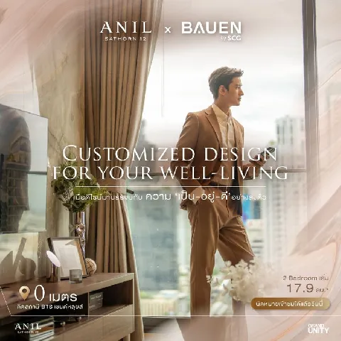 บ้าน 的画廊图 17