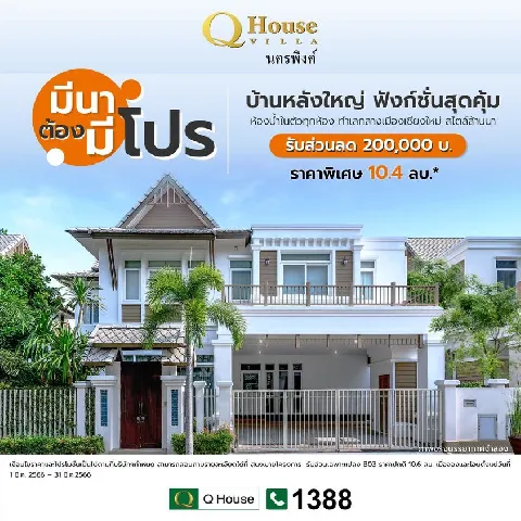 บ้าน 的画廊图 19