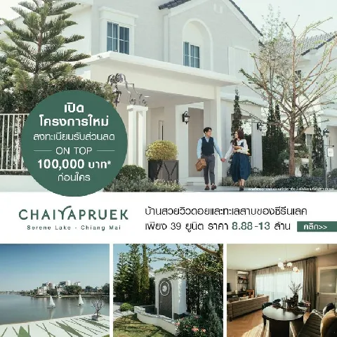 บ้าน 的画廊图 20