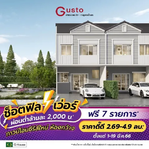 บ้าน 的画廊图 21