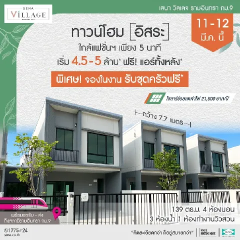 บ้าน 的画廊图 22