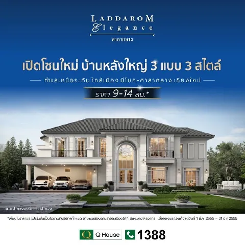 บ้าน 的画廊图 23