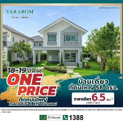 บ้าน 的画廊图 24