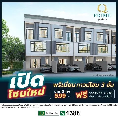 บ้าน 的画廊图 26