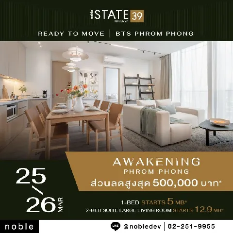 บ้าน 的画廊图 28