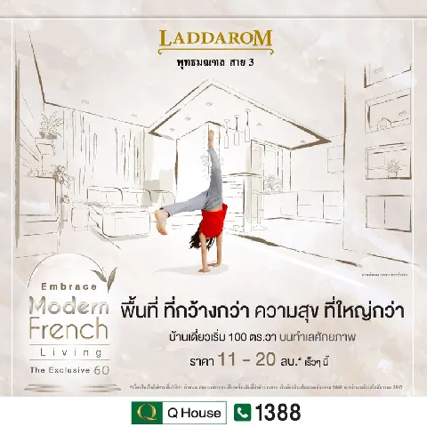 บ้าน 的画廊图 30