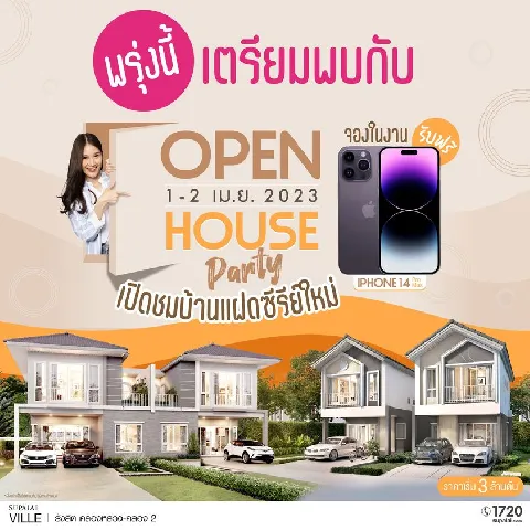 บ้าน 的画廊图 34