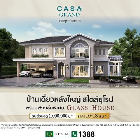 บ้าน 的画廊图 39