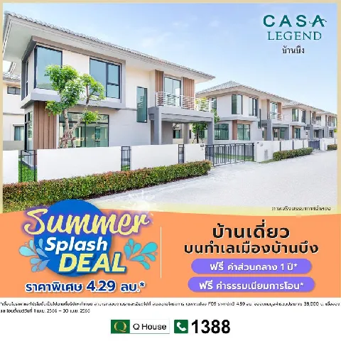 บ้าน 的画廊图 40