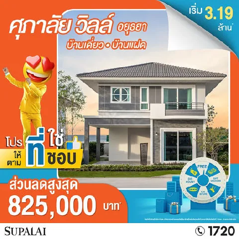 บ้าน 的画廊图 43