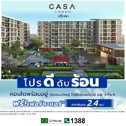 บ้าน 的画廊图 44