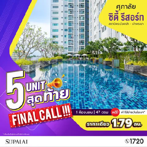 บ้าน 的画廊图 45