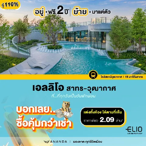 บ้าน 的画廊图 47