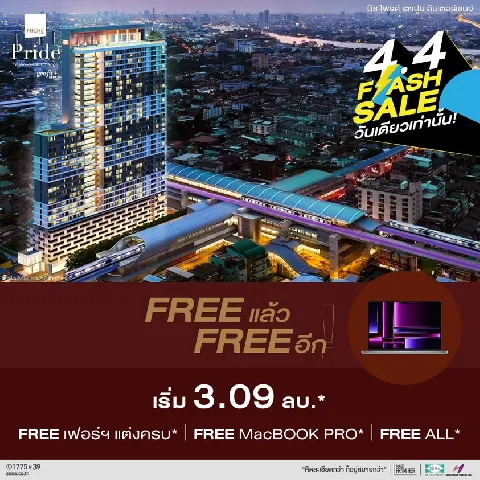 บ้าน 的画廊图 48