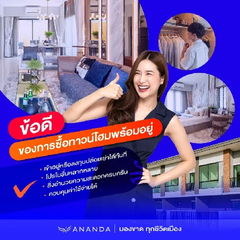 บ้าน 的画廊图 53