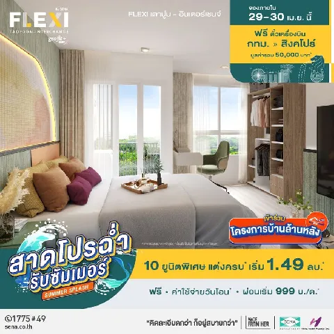 บ้าน 的画廊图 54