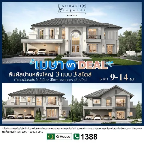 บ้าน 的画廊图 55