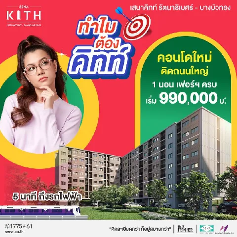 บ้าน 的画廊图 56