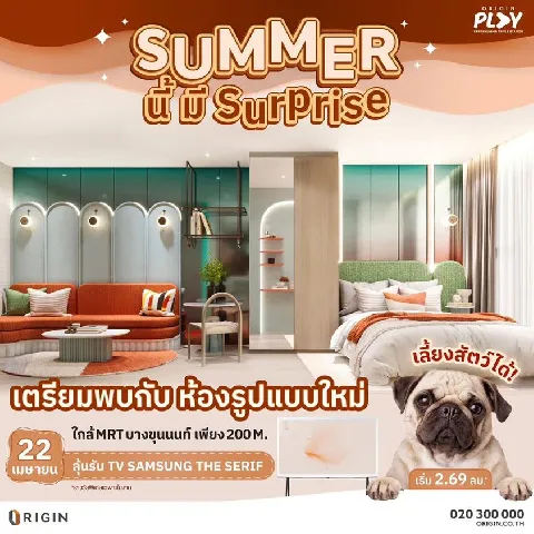 บ้าน 的画廊图 58