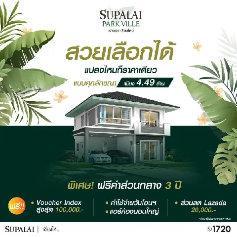 บ้าน 的画廊图 63