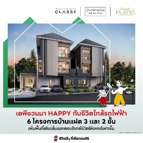 บ้าน 的画廊图 66