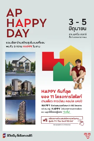 บ้าน 的画廊图 68