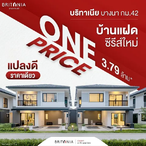 บ้าน 的画廊图 70