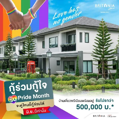 บ้าน 的画廊图 72