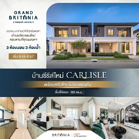 บ้าน 的画廊图 74