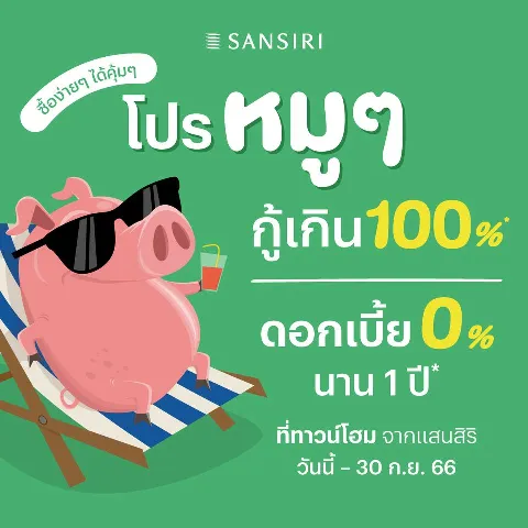 บ้าน 的画廊图 75