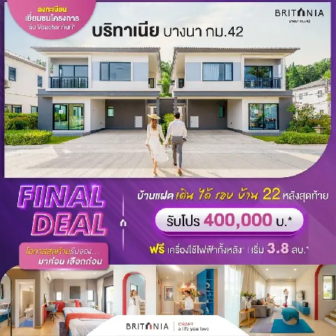 บ้าน 的画廊图 77