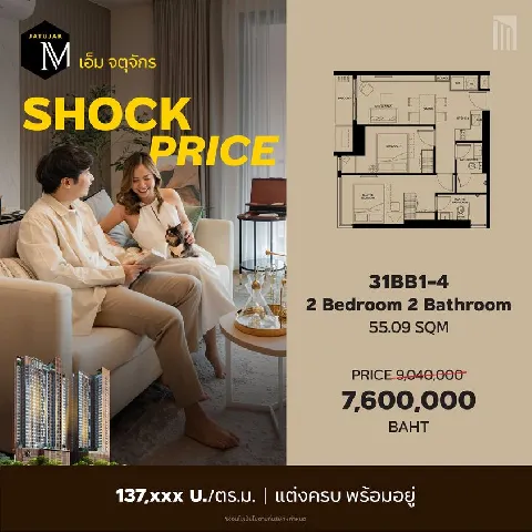 บ้าน 的画廊图 90