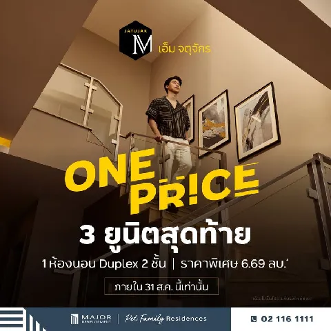 บ้าน 的画廊图 98