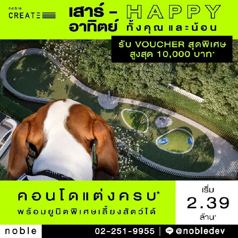 บ้าน 的画廊图 99