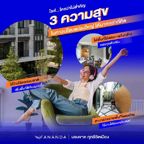 บ้าน 的画廊图 103