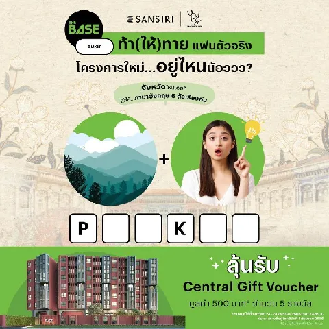 บ้าน 的画廊图 106