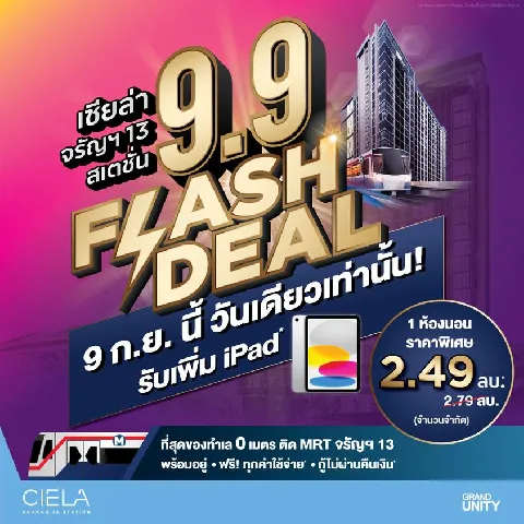 บ้าน 的画廊图 108