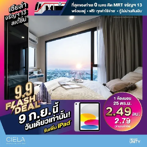 บ้าน 的画廊图 119