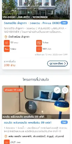 แต่งบ้าน 的画廊图 168