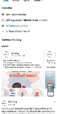 แต่งบ้าน 的画廊图 164