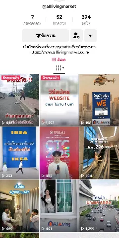 แต่งบ้าน 的画廊图 161