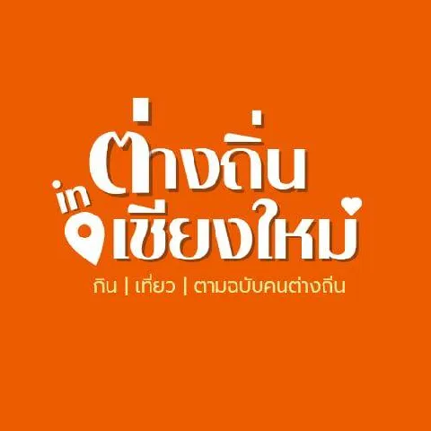 แต่งบ้าน 的画廊图 321
